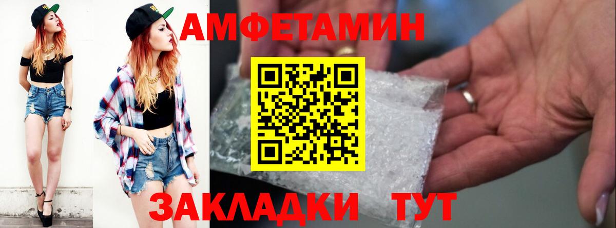 АМФЕТАМИН Premium Сокол