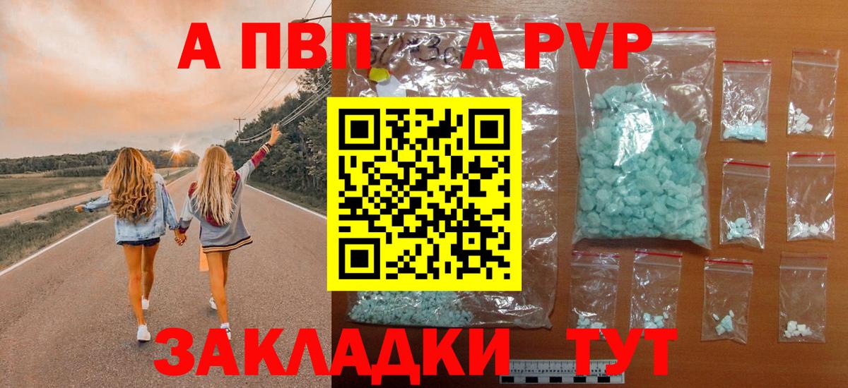 Alpha PVP VHQ  Вход с VPN  А ПВП мука  Сокол  APVP СК 