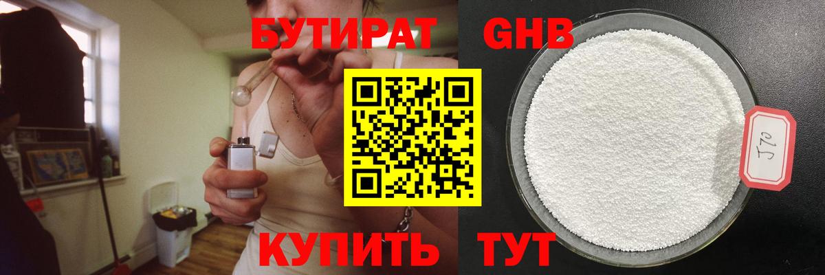 Сокол  Бутират GHB  Вход с VPN 