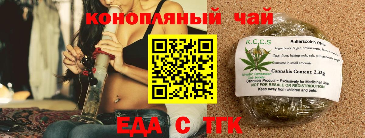 Печенье с ТГК марихуана  Вход с VPN  Сокол 