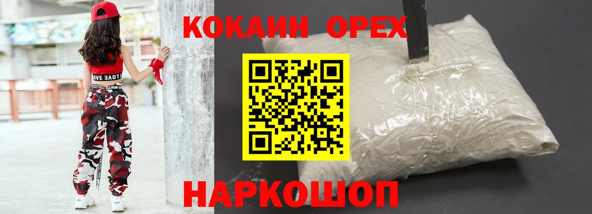 Кокаин FishScale  Вход с VPN  КОКАИН Боливия  Сокол 