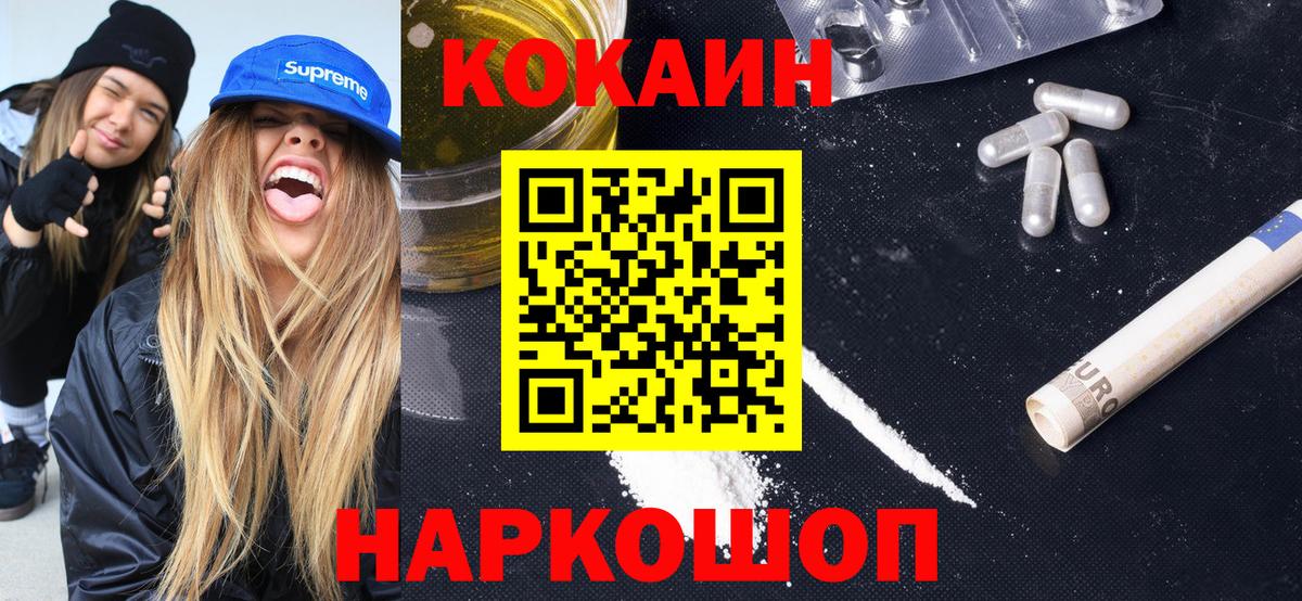 КОКАИН 99% Сокол