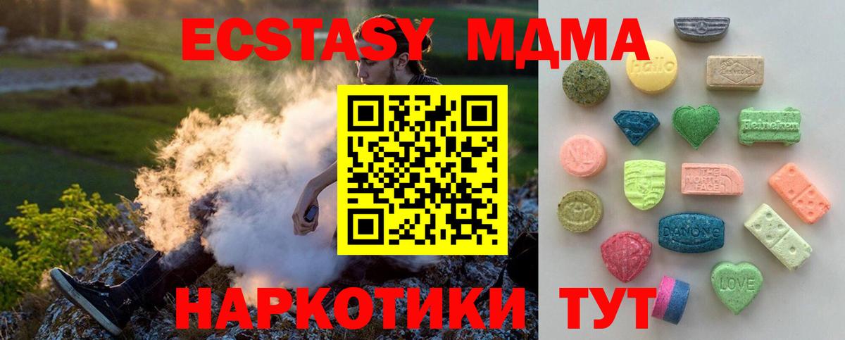 Ecstasy mix  ЭКСТАЗИ  ЭКСТАЗИ ешки  Сокол  Вход с VPN 