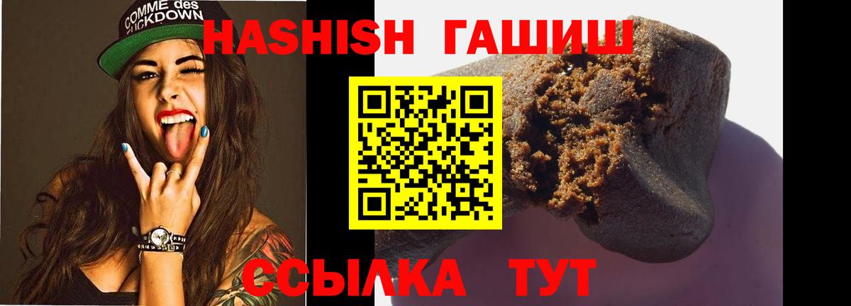 Сокол  Гашиш 40% ТГК  Вход с VPN 