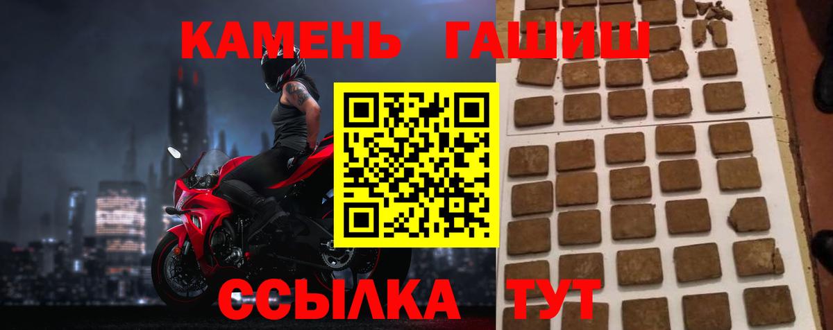 ГАШИШ hashish Сокол