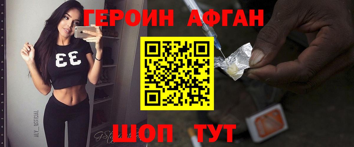 ГЕРОИН хмурый  Вход с VPN  Сокол 