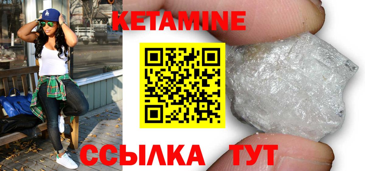 Сокол  КЕТАМИН ketamine  Вход с VPN 