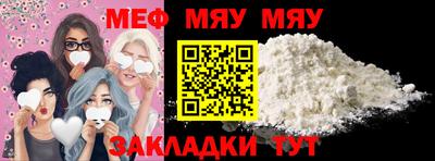 мефедрон мука Пыть-Ях
