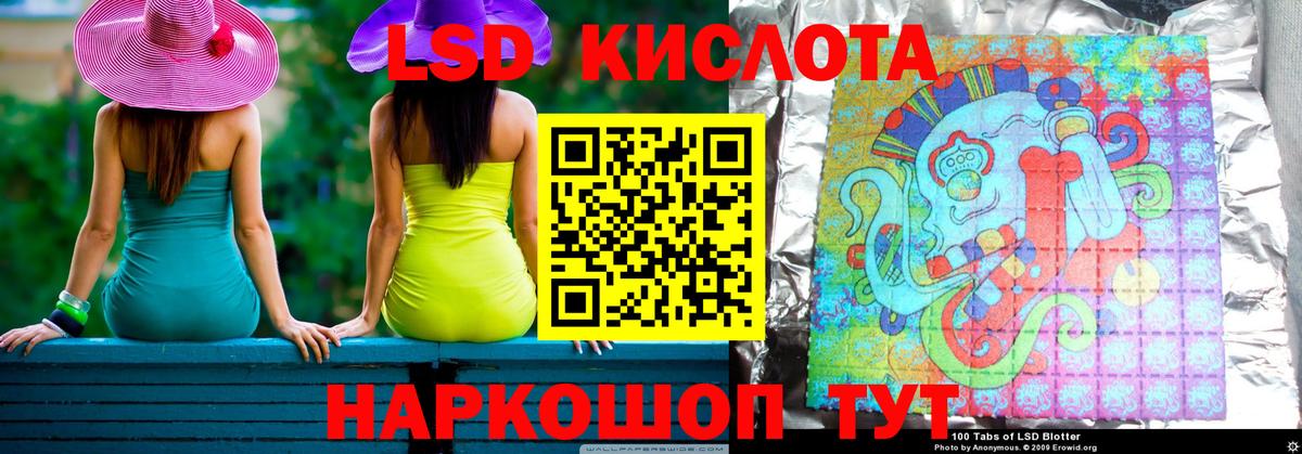 LSD-25 экстази кислота  Вход с VPN  Сокол 
