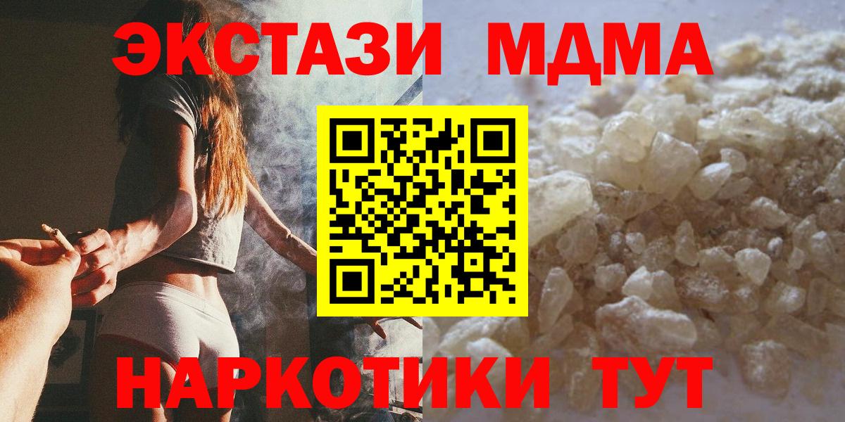 МДМА crystal Сокол