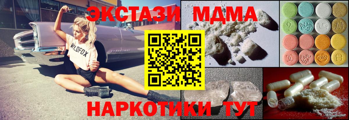 MDMA  МДМА кристаллы  Вход с VPN  Сокол 