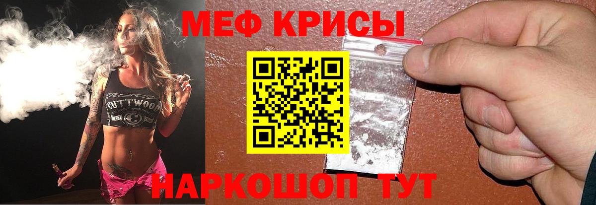 МЕФ  Вход с VPN  Сокол  Мефедрон  Меф кристаллы  Меф кристаллы 