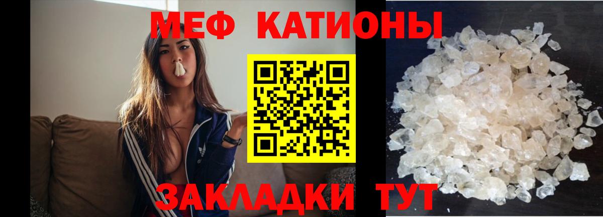 Мефедрон Сокол