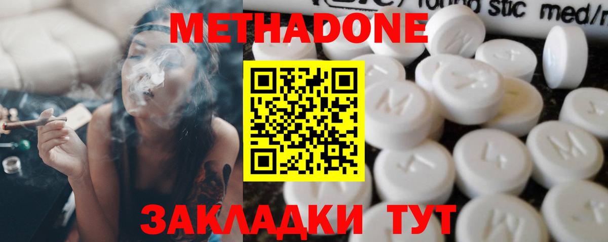 Метадон белоснежный Сокол