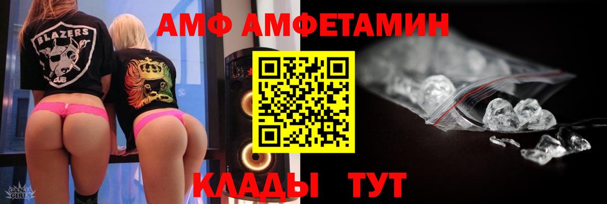 Метамфетамин мет Сокол