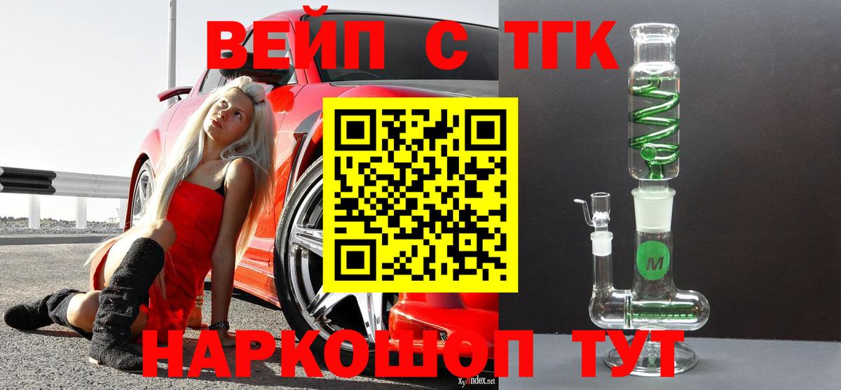 ТГК жижа  купить   Сокол  ТГК вейп  Вход с VPN 